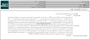 فروش 4 دستگاه خودرو در مزایده پاکسان