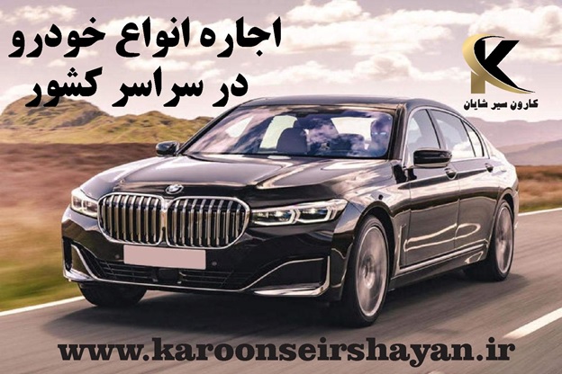 کاروان