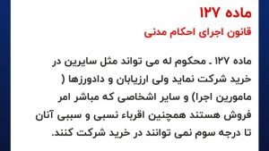 نحوه اعتراض به نتیجه مزایده 1 نحوه اعتراض به نتیجه مزایده