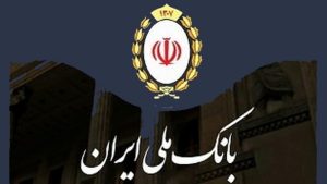 معرفی بهترین بانکها برای دریافت ضمانتنامه 1 معرفی بهترین بانکها برای دریافت ضمانتنامه