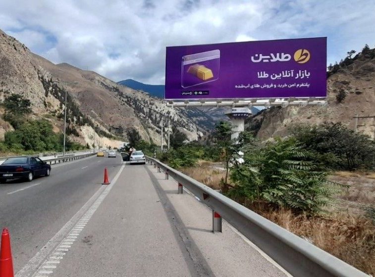خدمات طلاین؛ بررسی امکانات پلتفرم خرید و فروش طلای آب شده 1 خدمات طلاین؛ بررسی امکانات پلتفرم خرید و فروش طلای آب شده