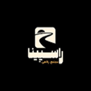 شرکت راسپینا دشت مهیار