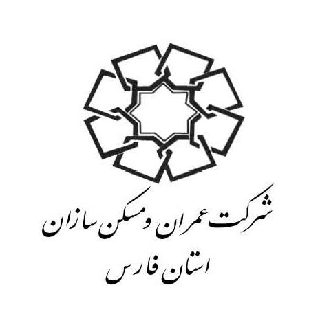 شرکت عمران و مسکن سازان استان فارس