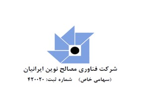 شرکت فناوری مصالح نوین ایرانیان