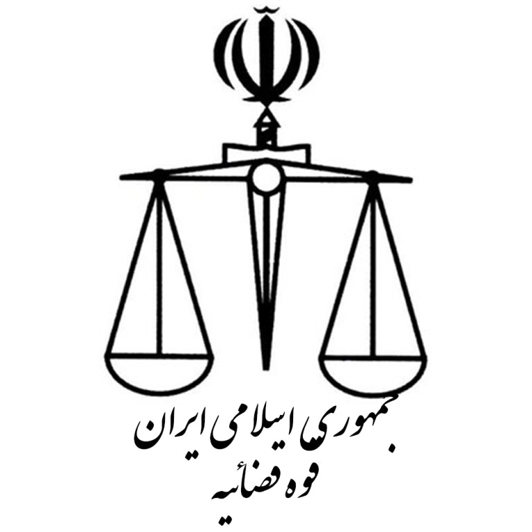 اداره کل ثبت اسناد و املاک استان مازندران