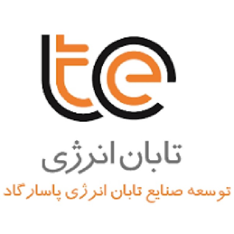 شرکت توسعه صنایع تابان انرژی پاسارگاد