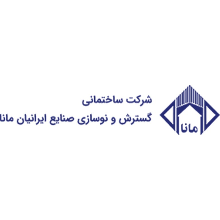 لوگو ساختمانی گسترش و نوسازی صنایع ایرانیان مانا