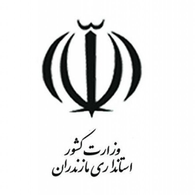 استانداری مازندران