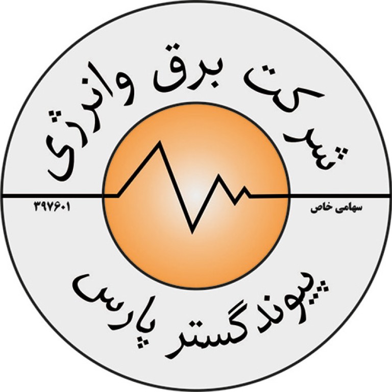 شرکت برق و انرژی پیوند گستر پارس 