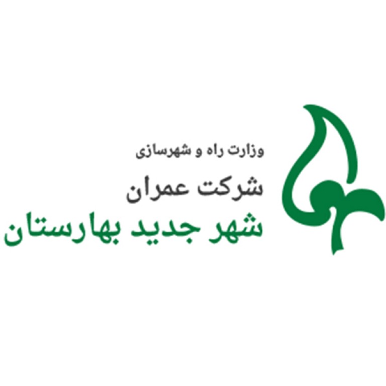 شرکت عمران شهر جدید بهارستان