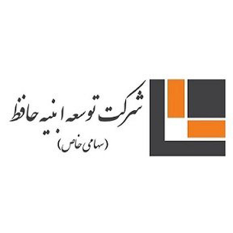 لوگو شرکت مدیریت ساخت ابنیه حافظ