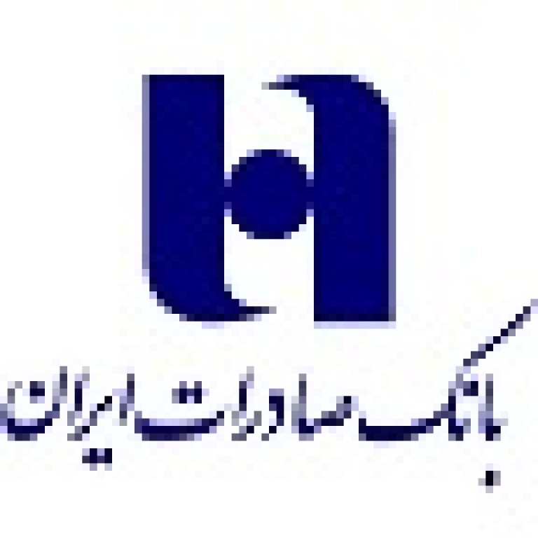 بانک صادرات ایران سرپرستی استان خوزستان 