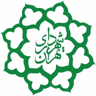 شهرداری منطقه 5 تهران
