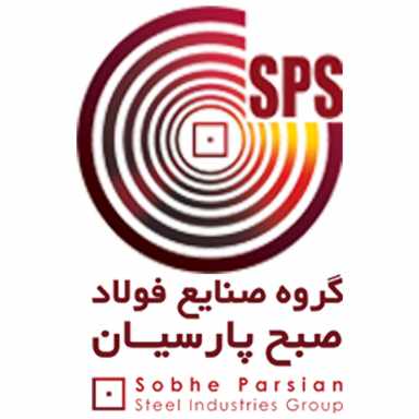 شرکت گروه صنایع فولاد صبح پارسیان