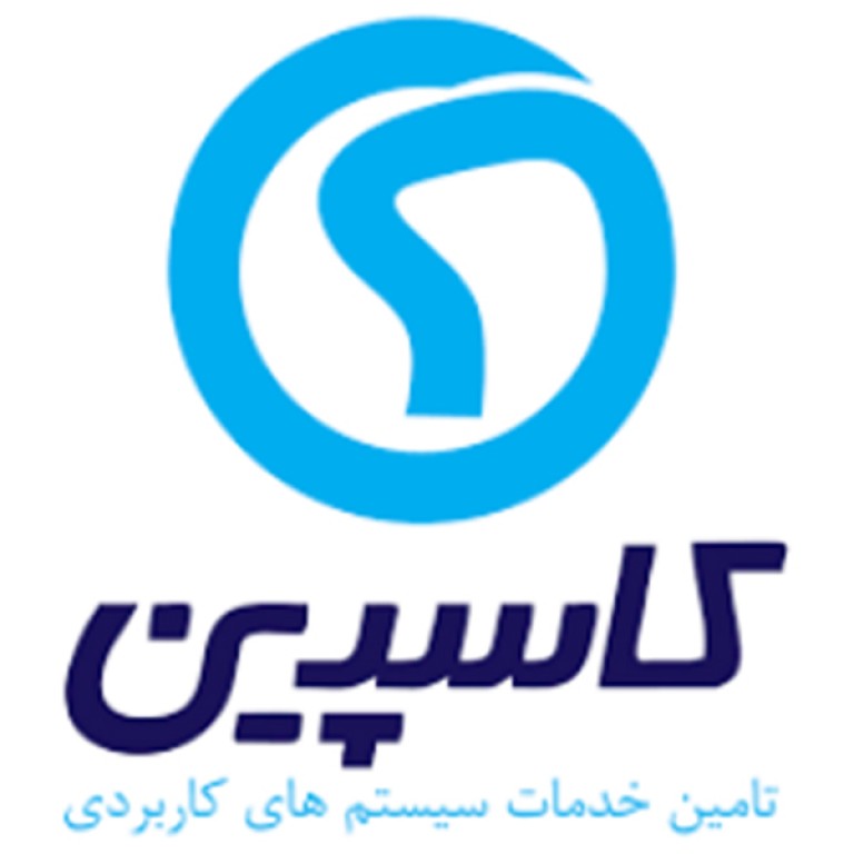 شرکت تامین خدمات سیستم های کاربردی کاسپین