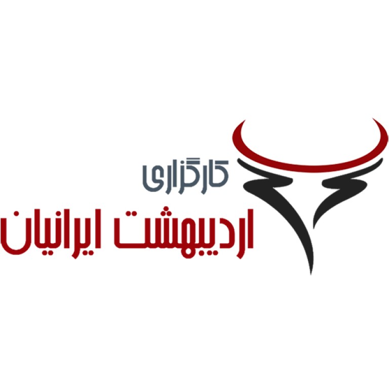 لوگو شرکت کارگزاری اردیبهشت ایرانیان