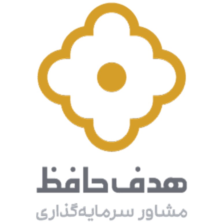 شرکت مشاور سرمایه گذاری هدف حافظ
