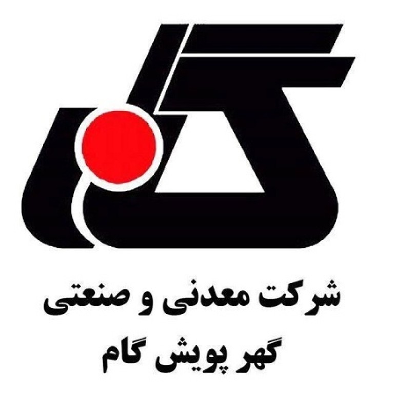 شرکت معدنی و صنعتی گهر پویش گام