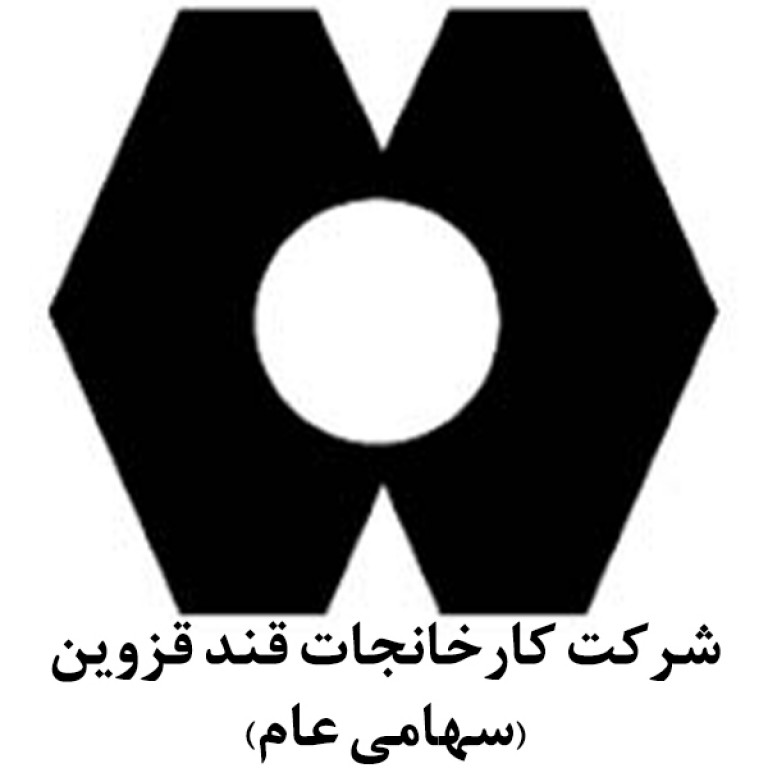 شرکت کارخانجات قند قزوین