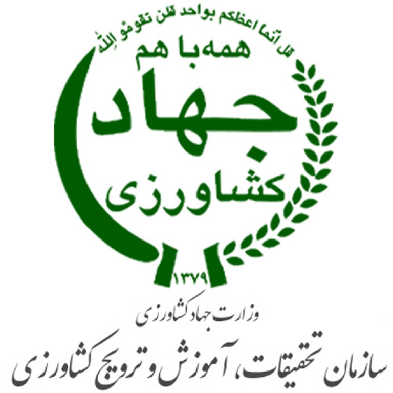 سازمان تحقیقات، آموزش و ترویج كشاورزی
