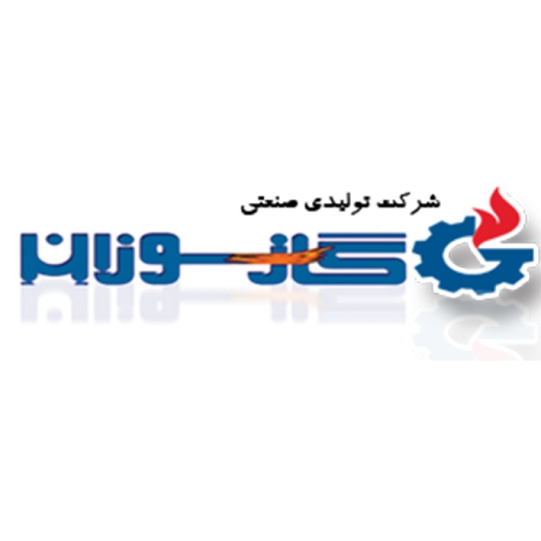 تولیدی صنعتی گازسوزان