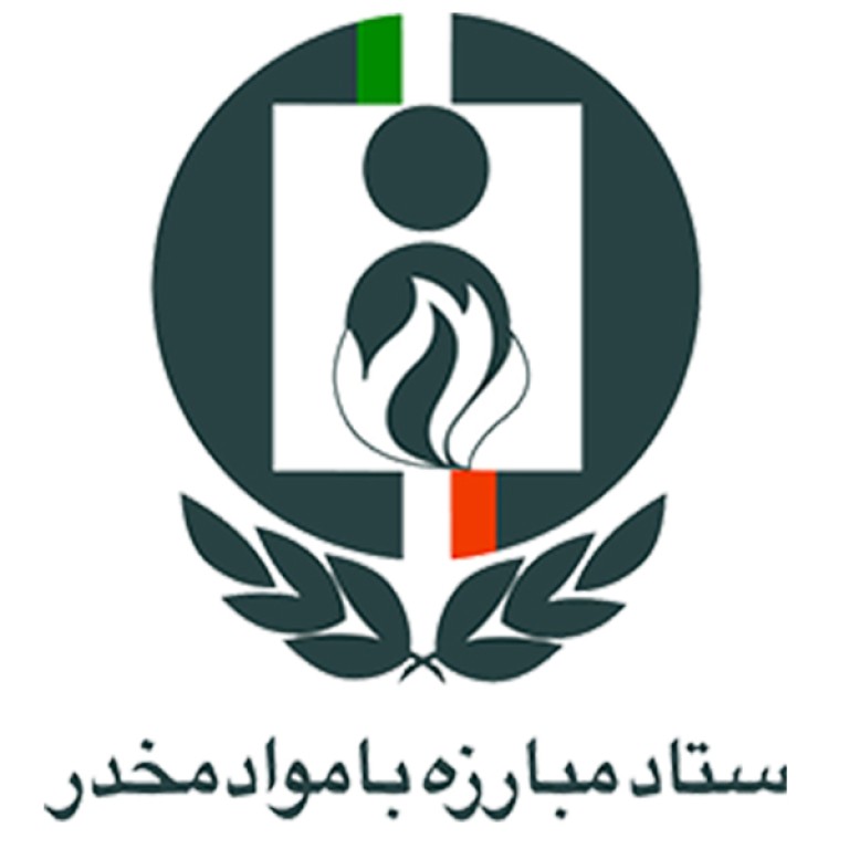 شورای هماهنگی مبارزه با مواد مخدر استان کرمانشاه