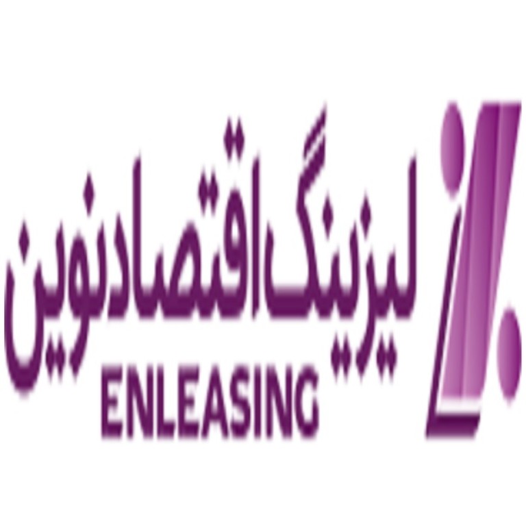 شرکت لیزینگ اقتصاد نوین 