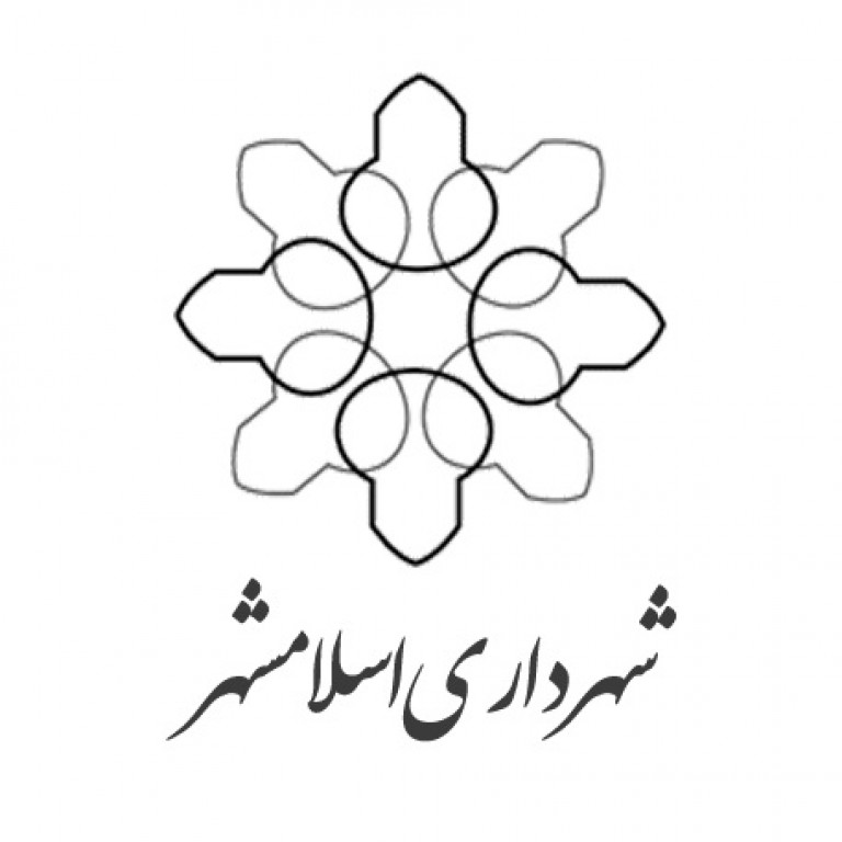 شهرداری اسلامشهر استان تهران