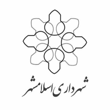 شهرداری اسلامشهر استان تهران