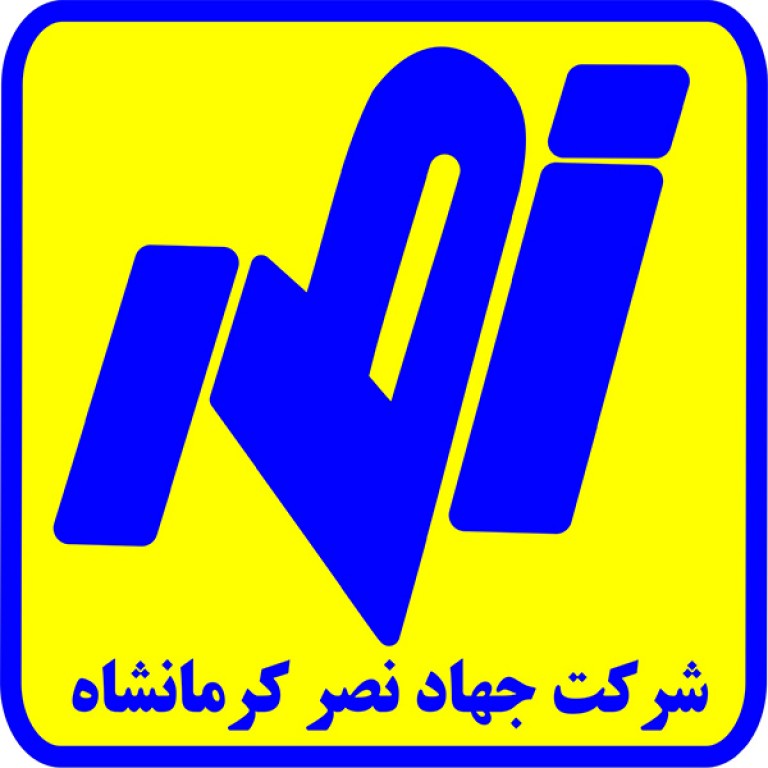 شرکت جهاد نصر کرمانشاه