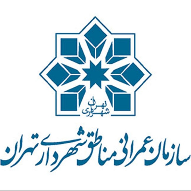 سازمان عمرانی مناطق شهرداری تهران 