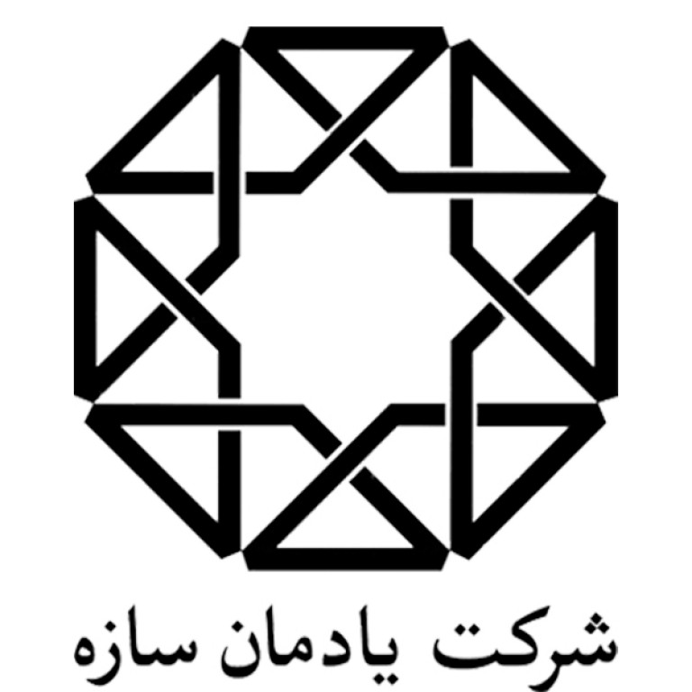 شرکت یادمان سازه