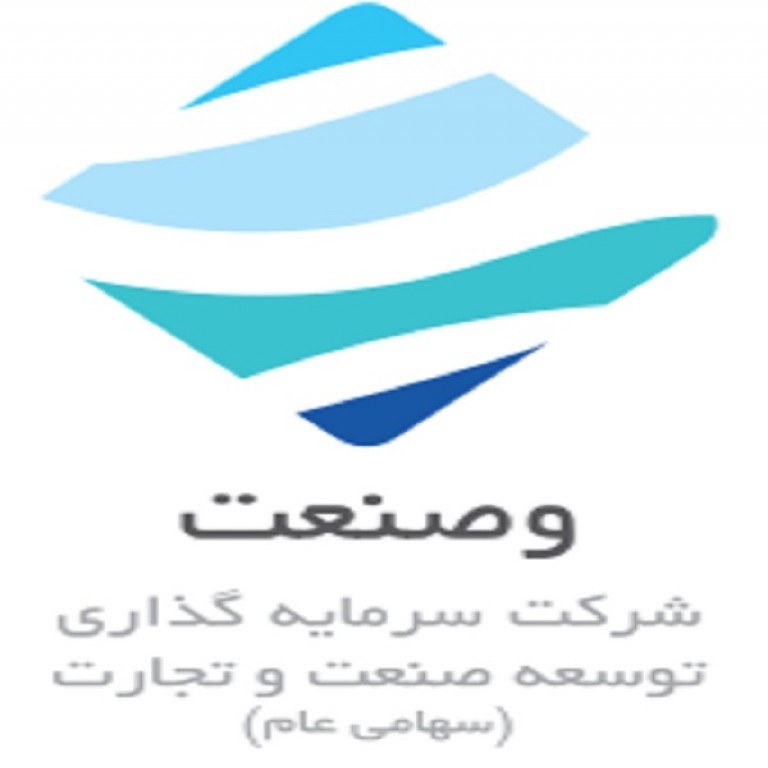 شرکت سرمایه گذاری توسعه صنعت و تجارت