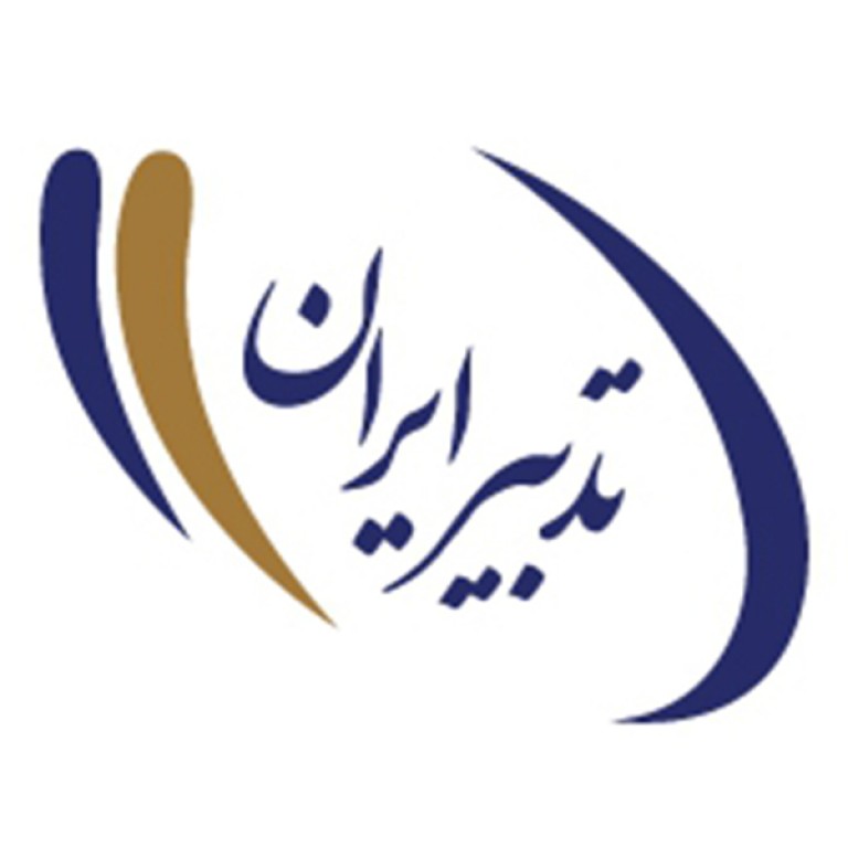 گسترش الکترونیک تدبیر ایران