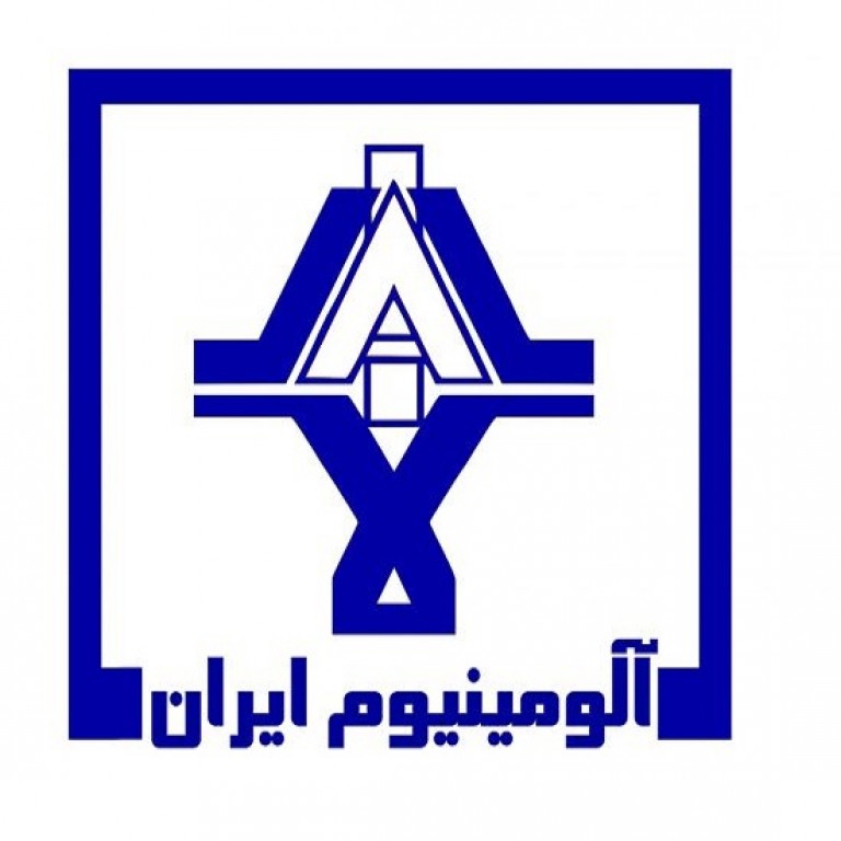 شرکت آلومینیوم ایران