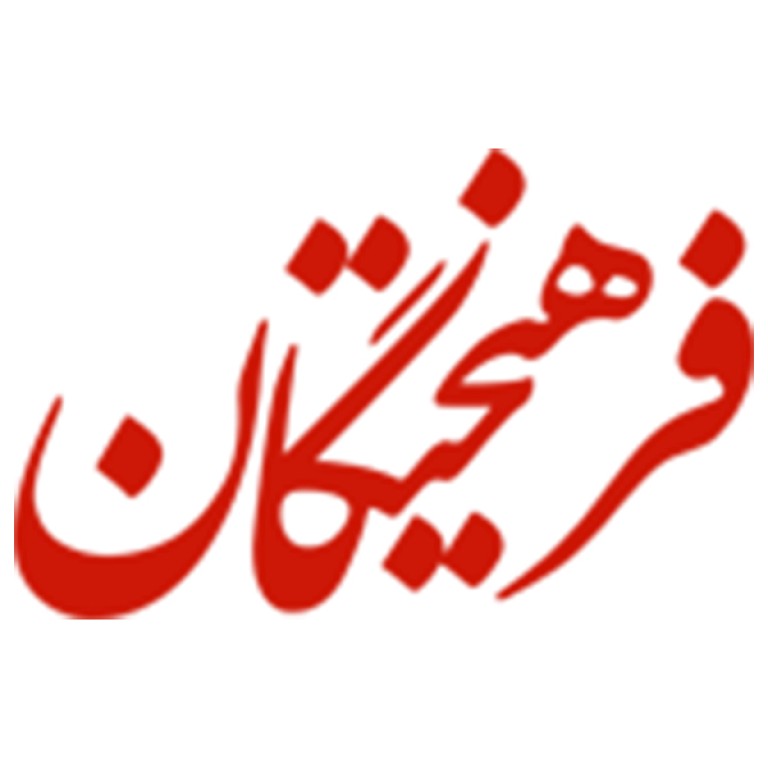 روزنامه فرهیختگان
