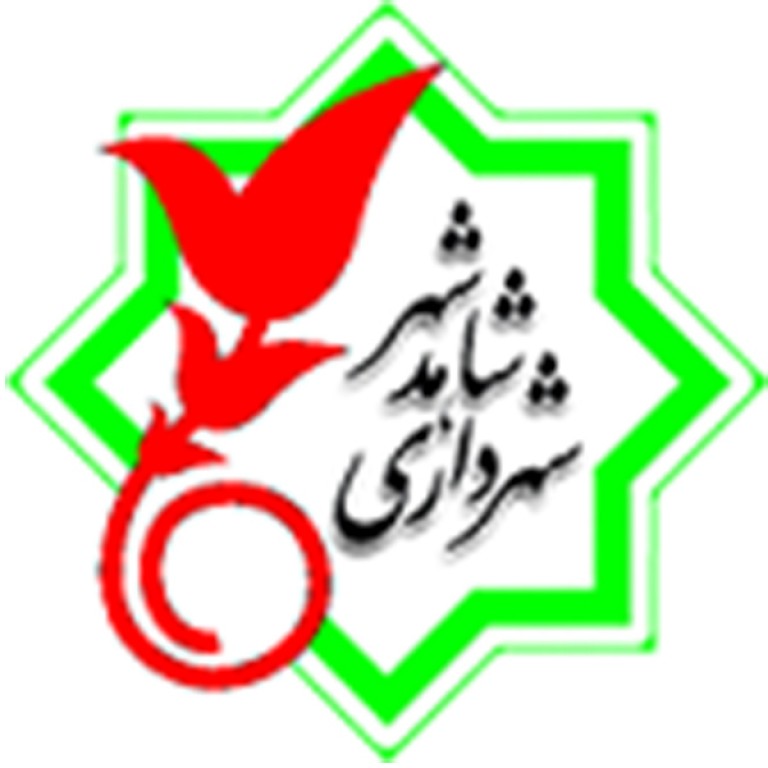 شهرداری شاهدشهر