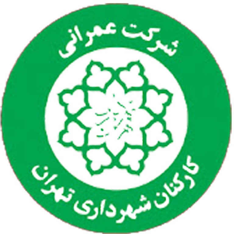 شرکت عمرانی کارکنان شهردای تهران 