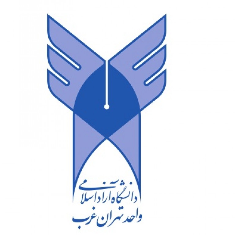 دانشگاه آزاد اسلامی واحد تهران غرب