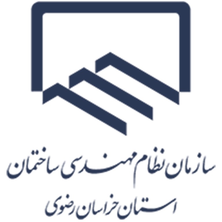 سازمان نظام مهندسی ساختمان استان خراسان رضوی