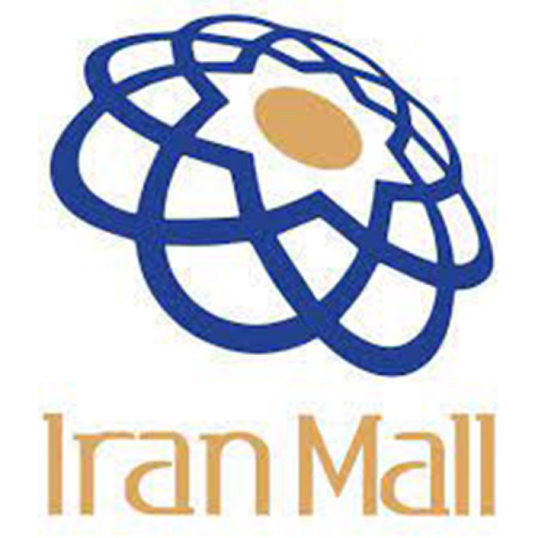شرکت توسعه بین المللی ایران مال