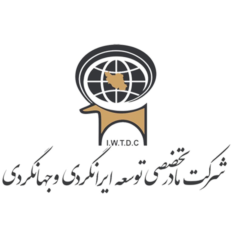 شرکت توسعه ایرانگردی و جهانگردی