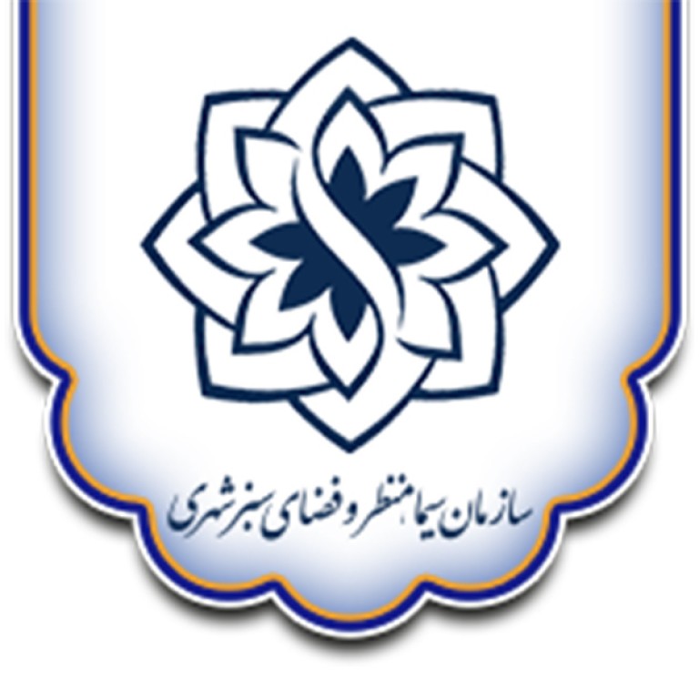 سازمان سیما منظر و فضای سبز شهرداری یزد