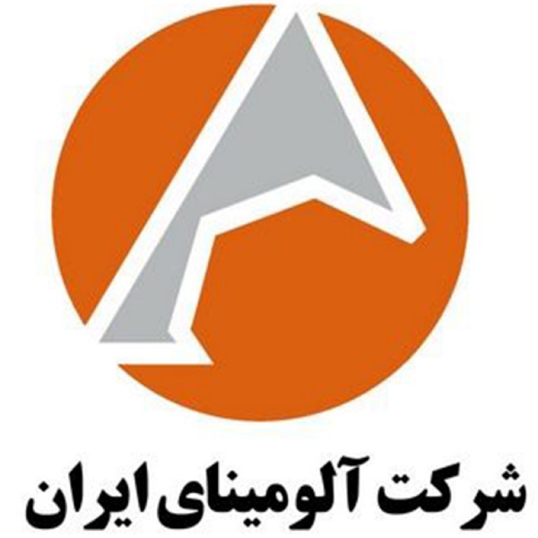 شرکت سهامی آلومینای ایران