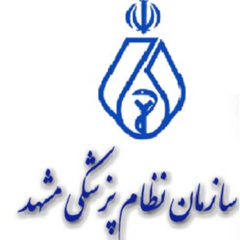 لوگو سازمان نظام پزشکی مشهد