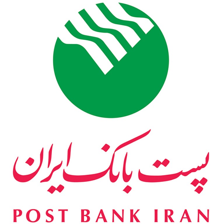 پست بانک شعب منطقه غرب استان تهران