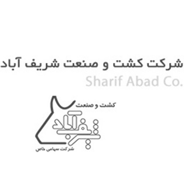لوگو  کشت و صنعت شریف آباد