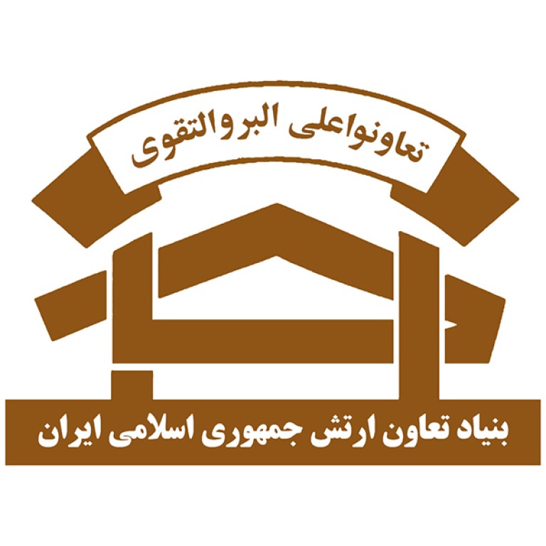 بنیاد تعاون ارتش جمهوری اسلامی ایران