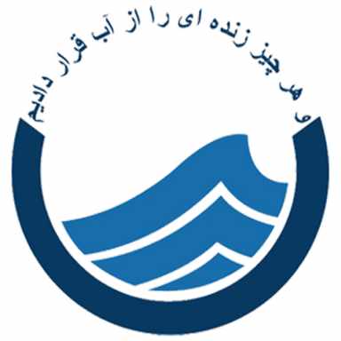 شرکت آب و فاضلاب استان خوزستان