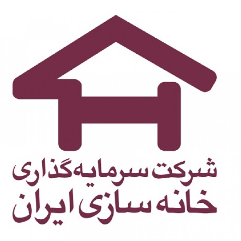 شرکت سرمایه گذاری خانه سازی ایران
